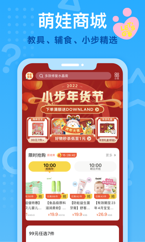 精彩截图-小步在家早教2025官方新版