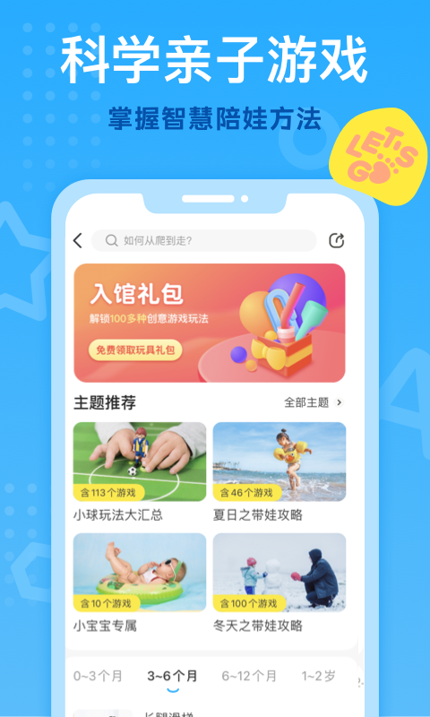 精彩截图-小步在家早教2025官方新版
