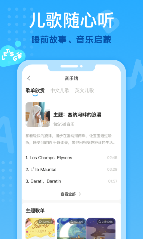 精彩截图-小步在家早教2025官方新版