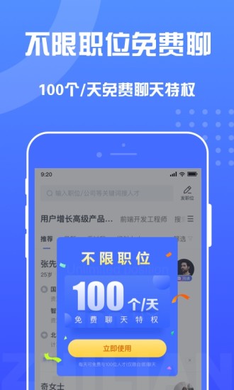 企业智联招聘_云南开通公益网站 今日民族网