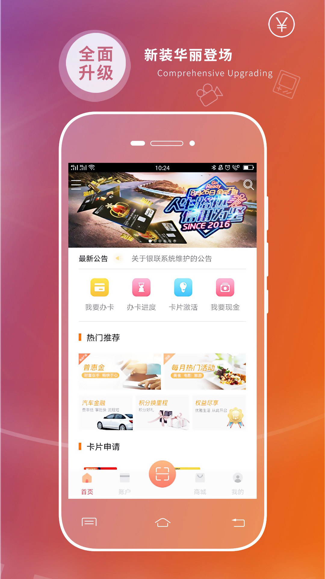 精彩截图-哈行信用卡2026官方新版