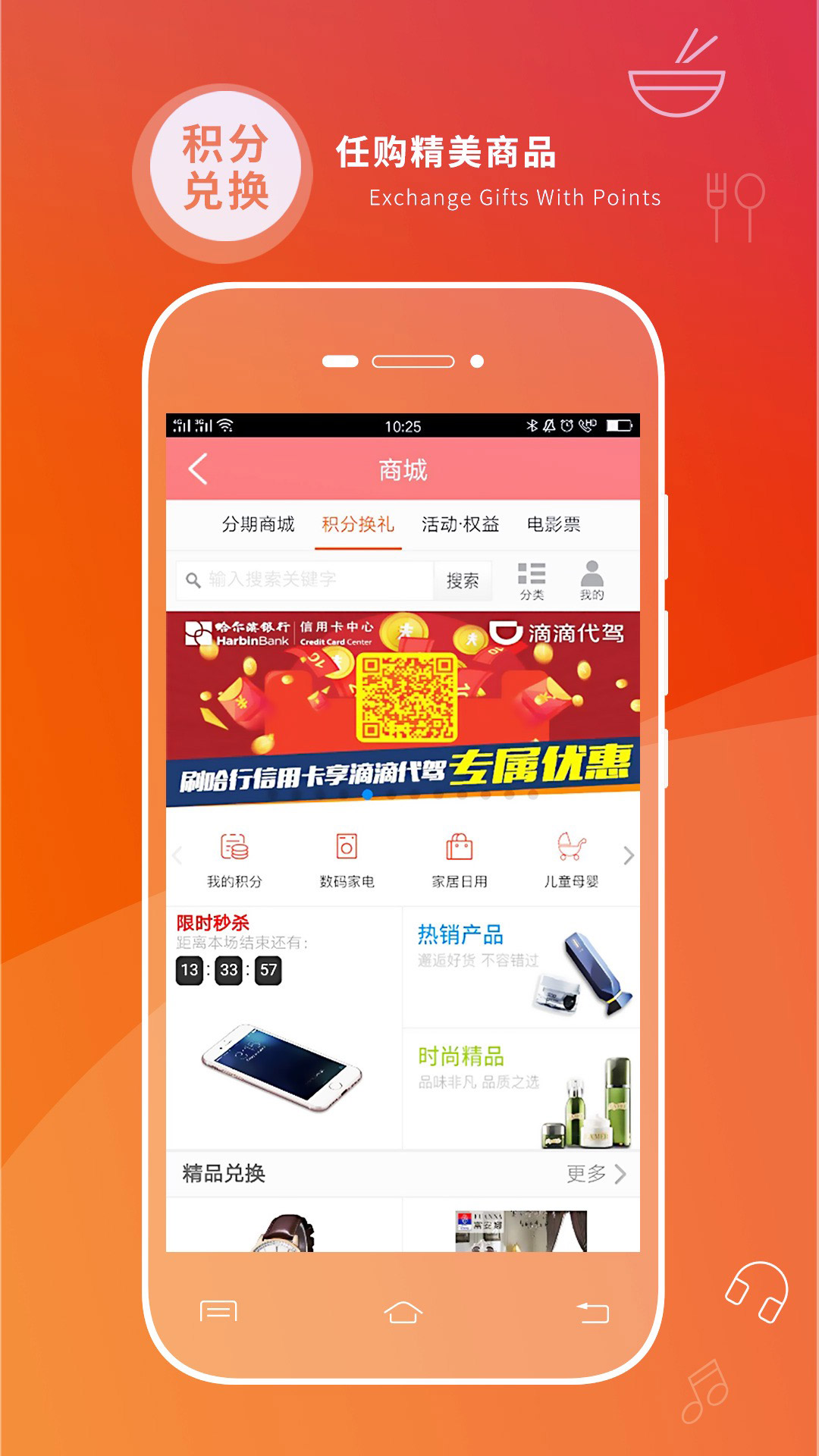 精彩截图-哈行信用卡2025官方新版