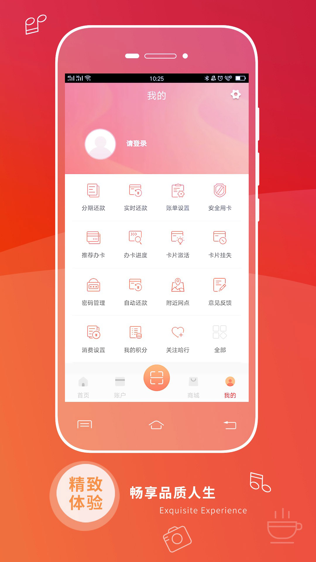 精彩截图-哈行信用卡2025官方新版
