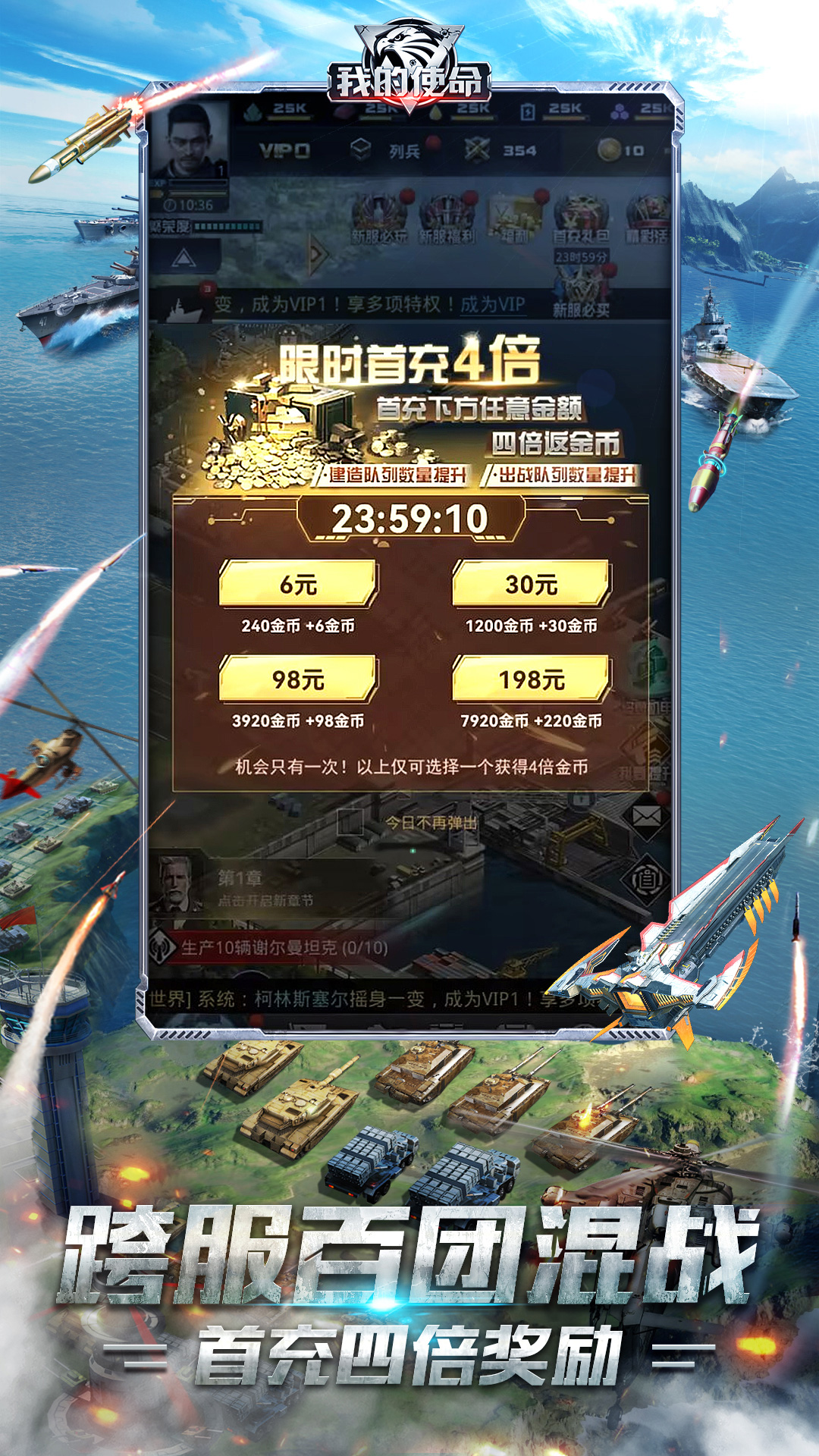 精彩截图-我的使命2025官方新版
