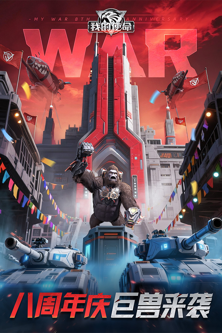 精彩截图-我的使命2026官方新版