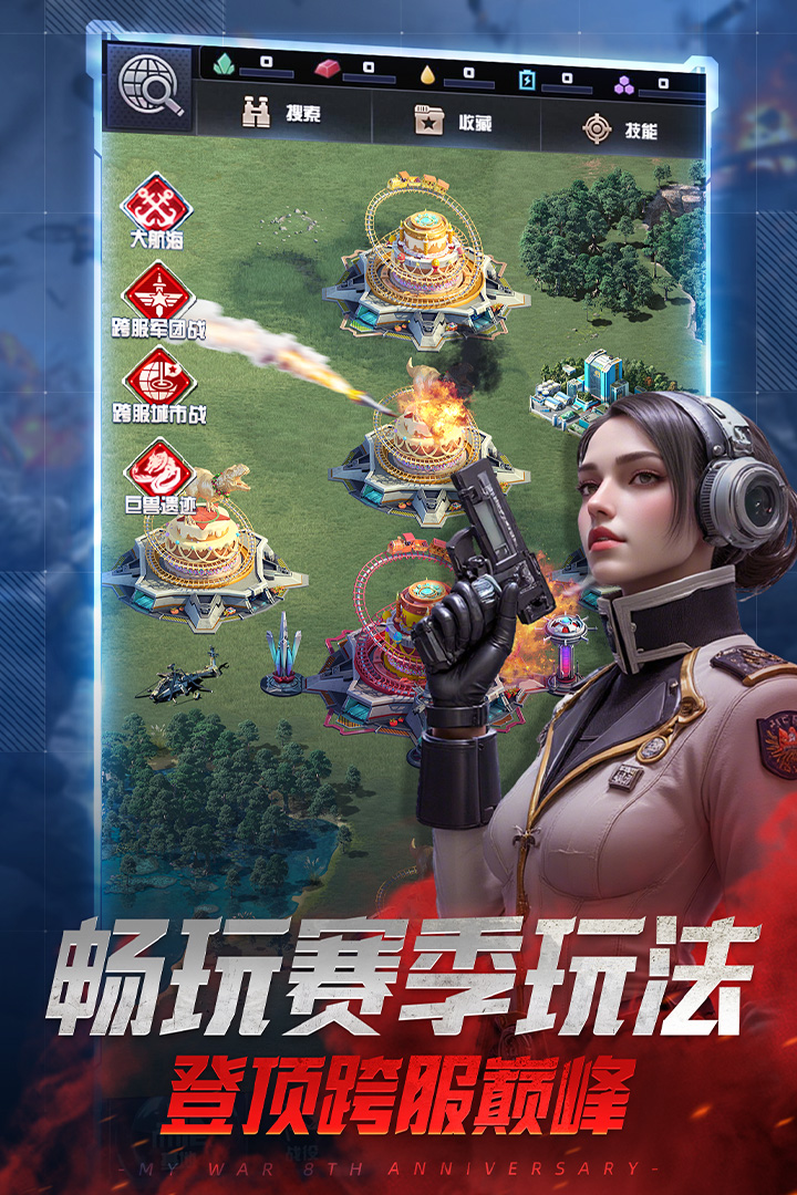 精彩截图-我的使命2026官方新版