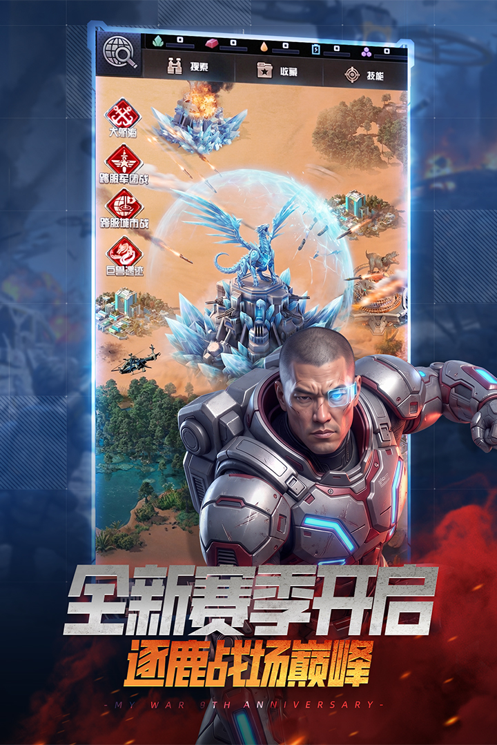 精彩截图-我的使命2026官方新版