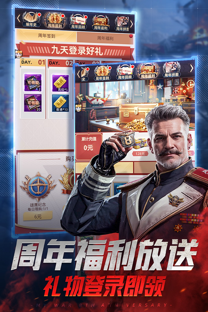 精彩截图-我的使命2026官方新版