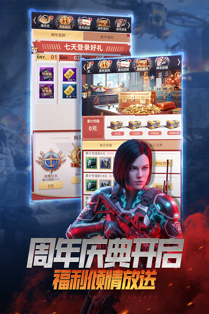 精彩截图-我的使命2026官方新版