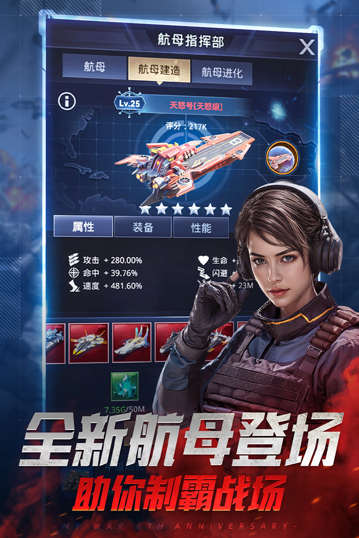 我的使命安卓版高清截图