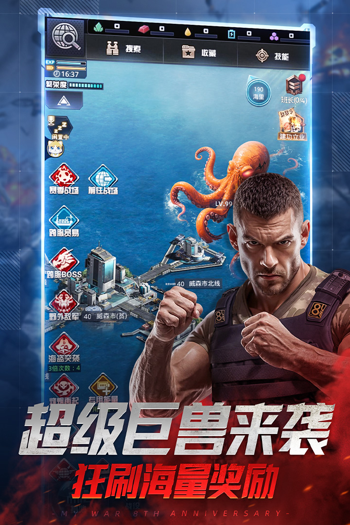 精彩截图-我的使命2026官方新版