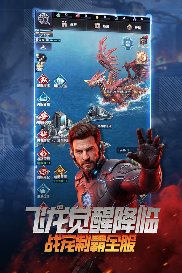 精彩截图-我的使命2026官方新版
