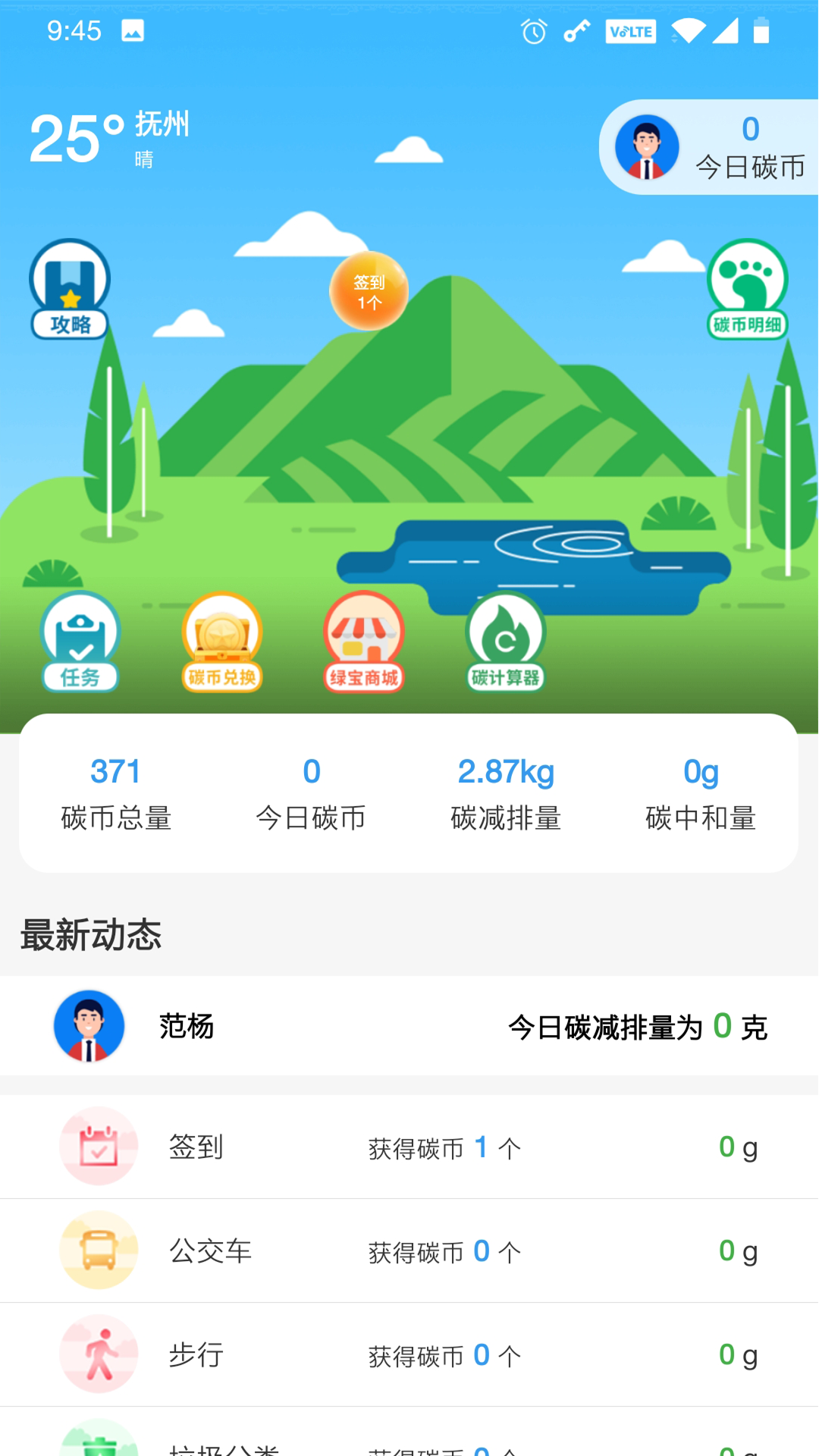 精彩截图-我的抚州2025官方新版