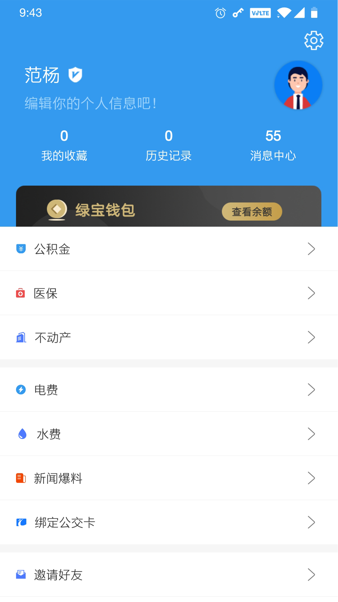 精彩截图-我的抚州2025官方新版