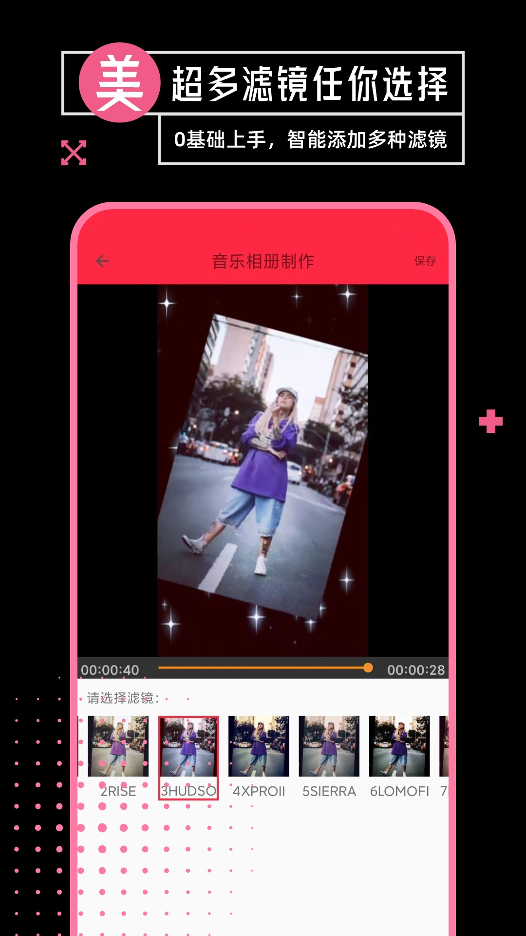 精彩截图-音乐相册制作2025官方新版