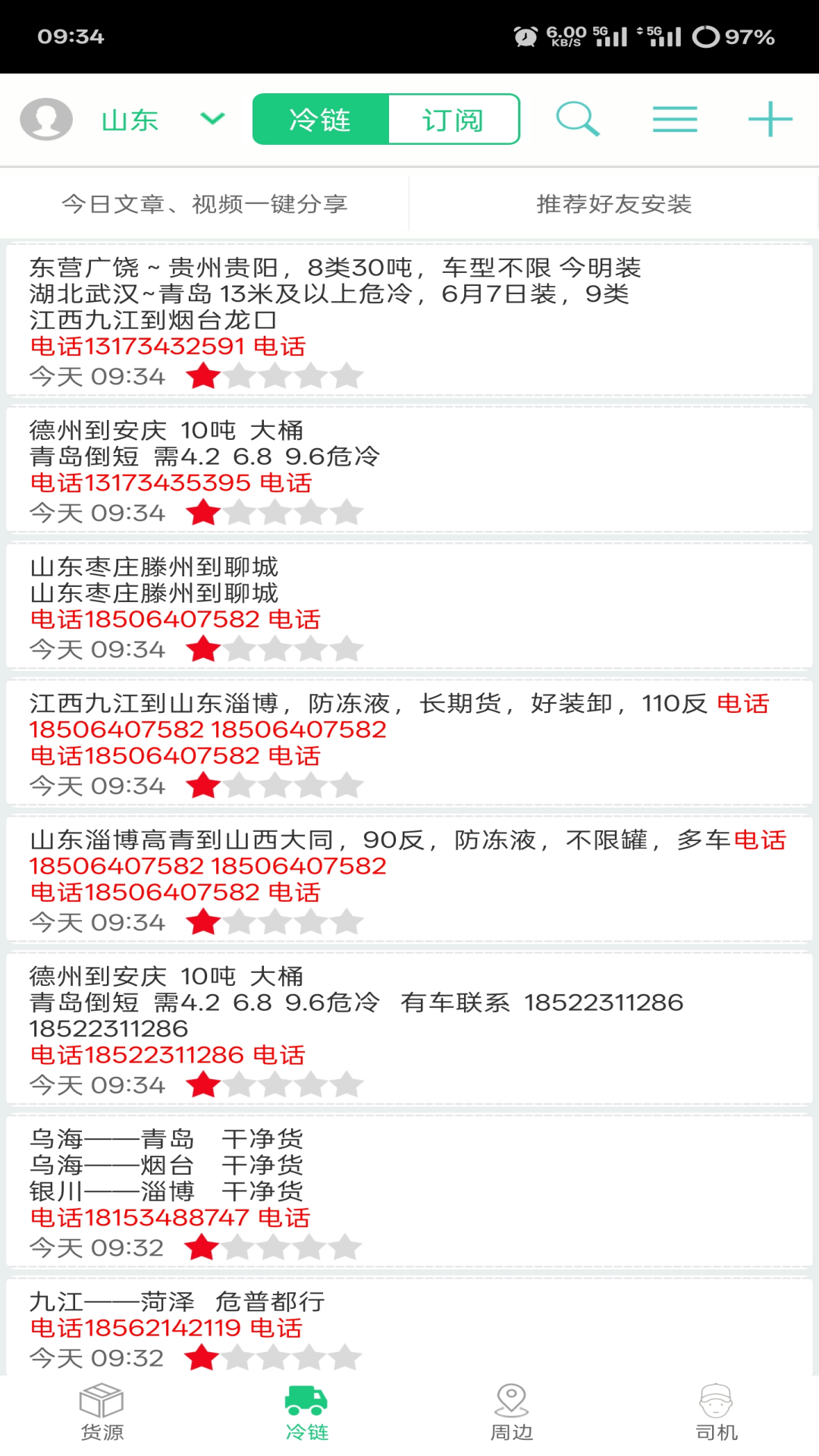 精彩截图-顺达1682025官方新版