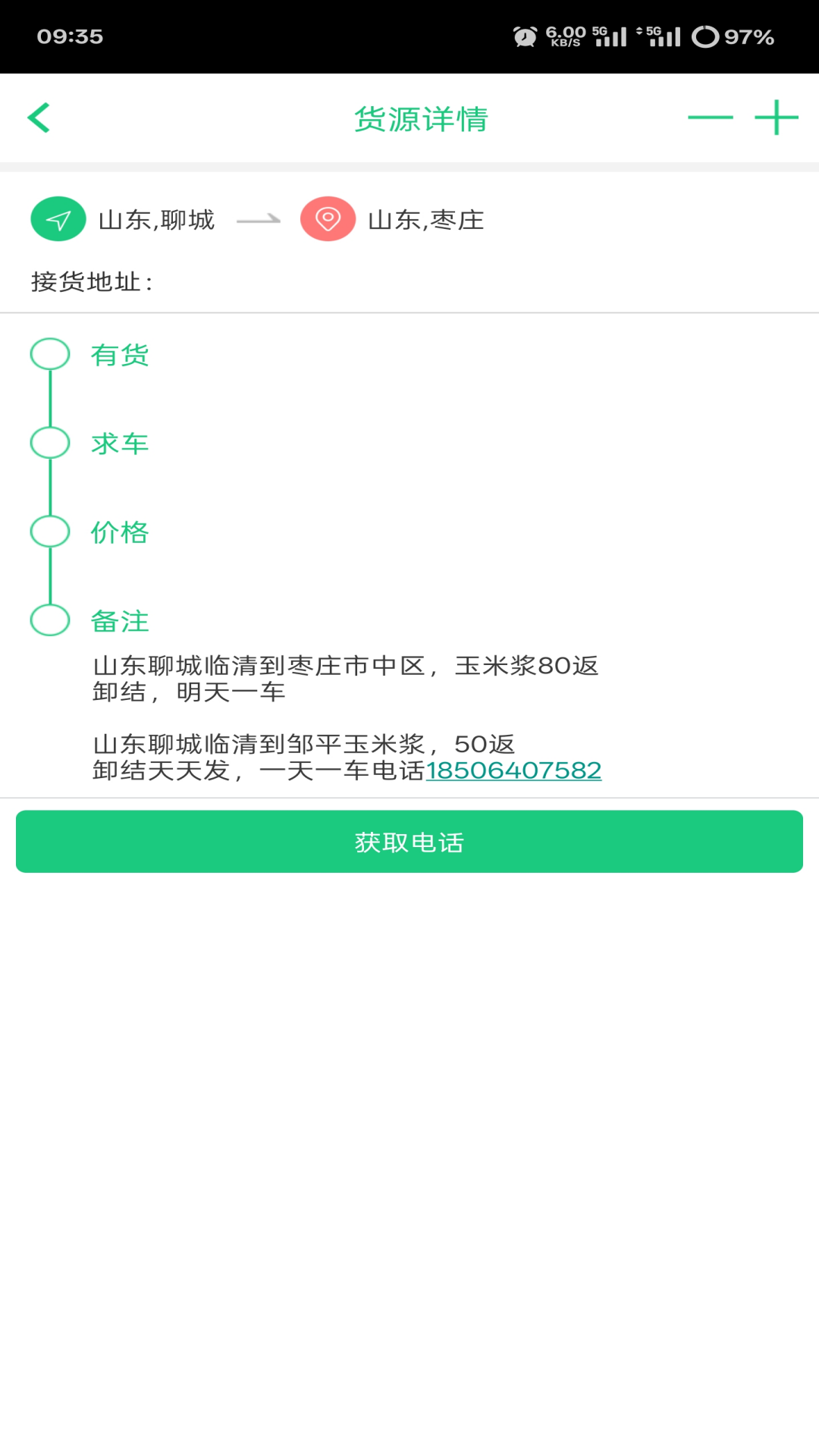 精彩截图-顺达1682025官方新版