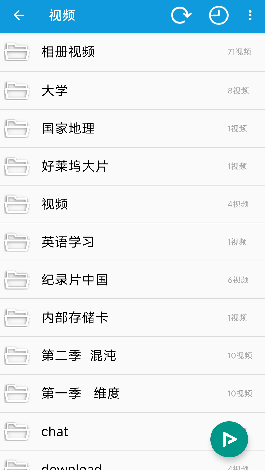 精彩截图-完美视频播放器2026官方新版