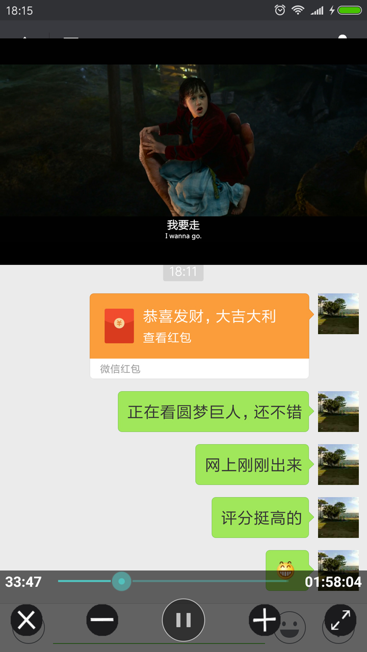 精彩截图-完美视频播放器2025官方新版
