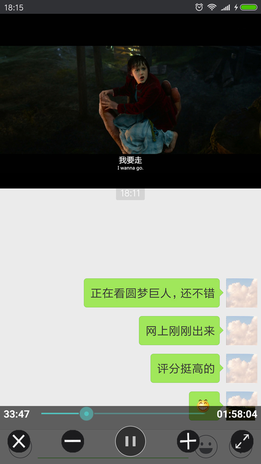 精彩截图-完美视频播放器2026官方新版