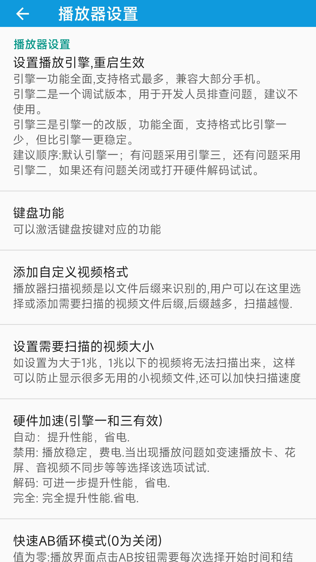 精彩截图-完美视频播放器2026官方新版