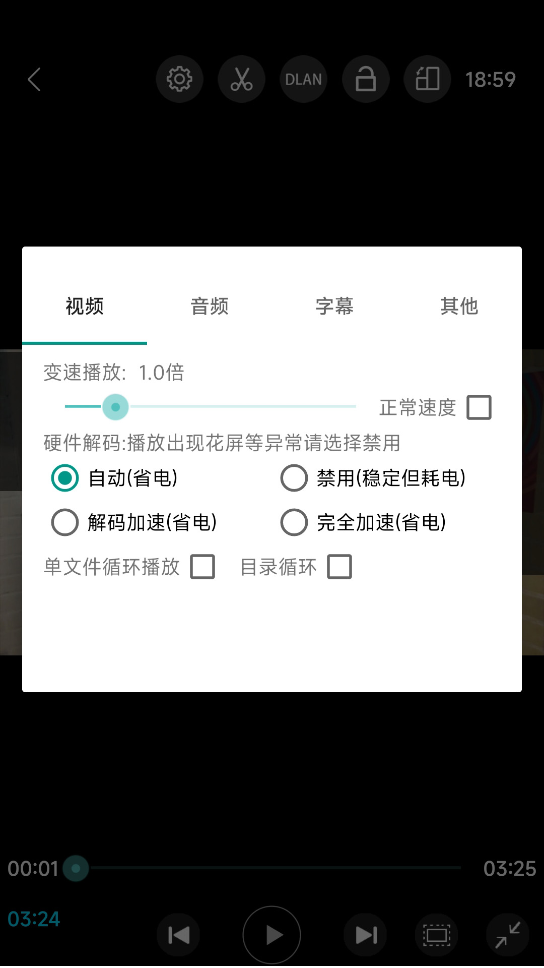 精彩截图-完美视频播放器2026官方新版