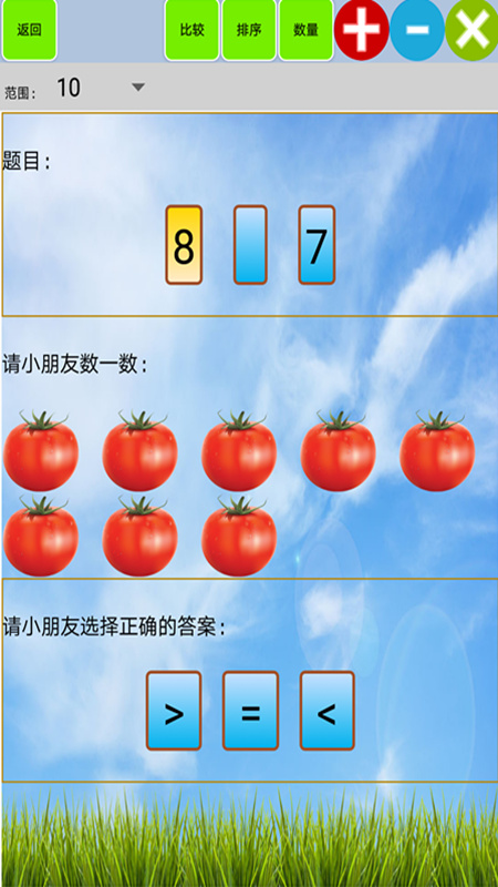 精彩截图-儿童宝宝学数学算术2025官方新版