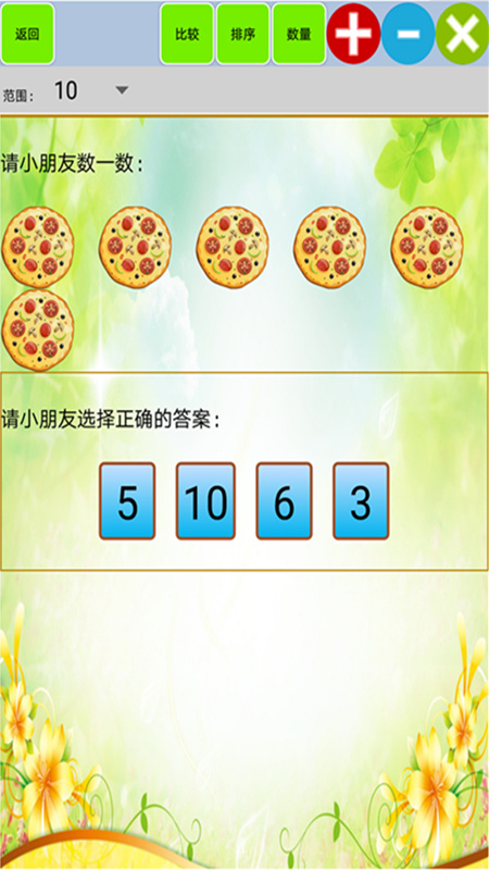 精彩截图-儿童宝宝学数学算术2025官方新版
