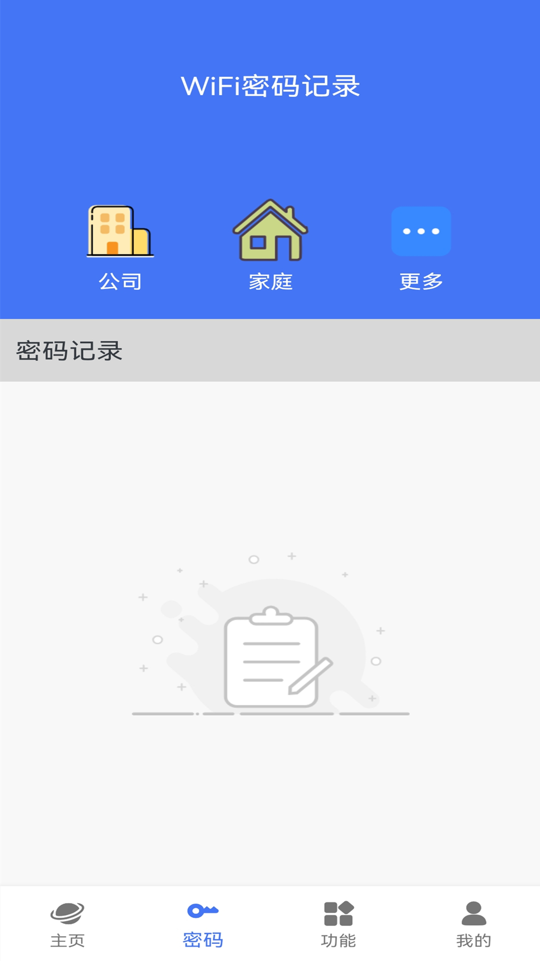 精彩截图-WiFi密码查看钥匙2026官方新版