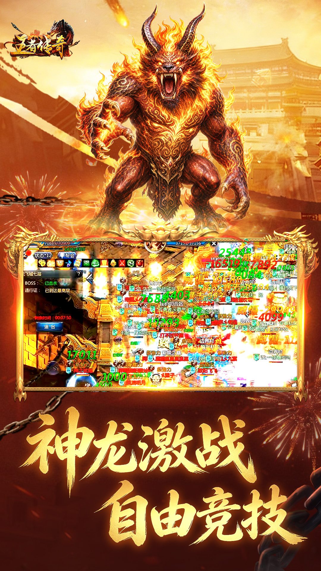 精彩截图-王者传奇2026官方新版