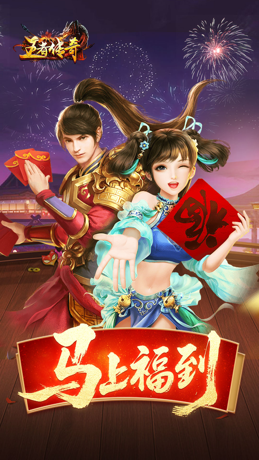 精彩截图-王者传奇2026官方新版