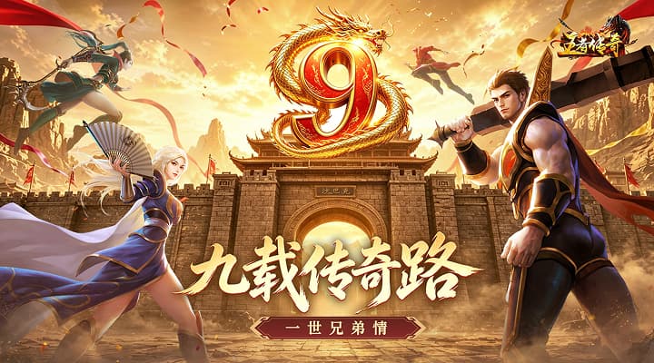 精彩截图-王者传奇2026官方新版