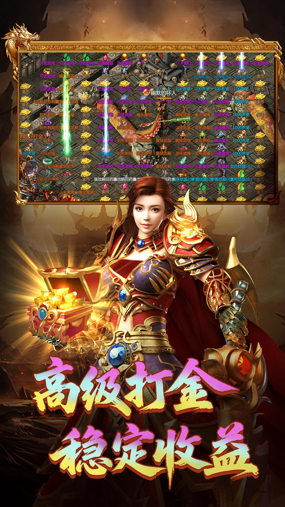 精彩截图-王者传奇2025官方新版