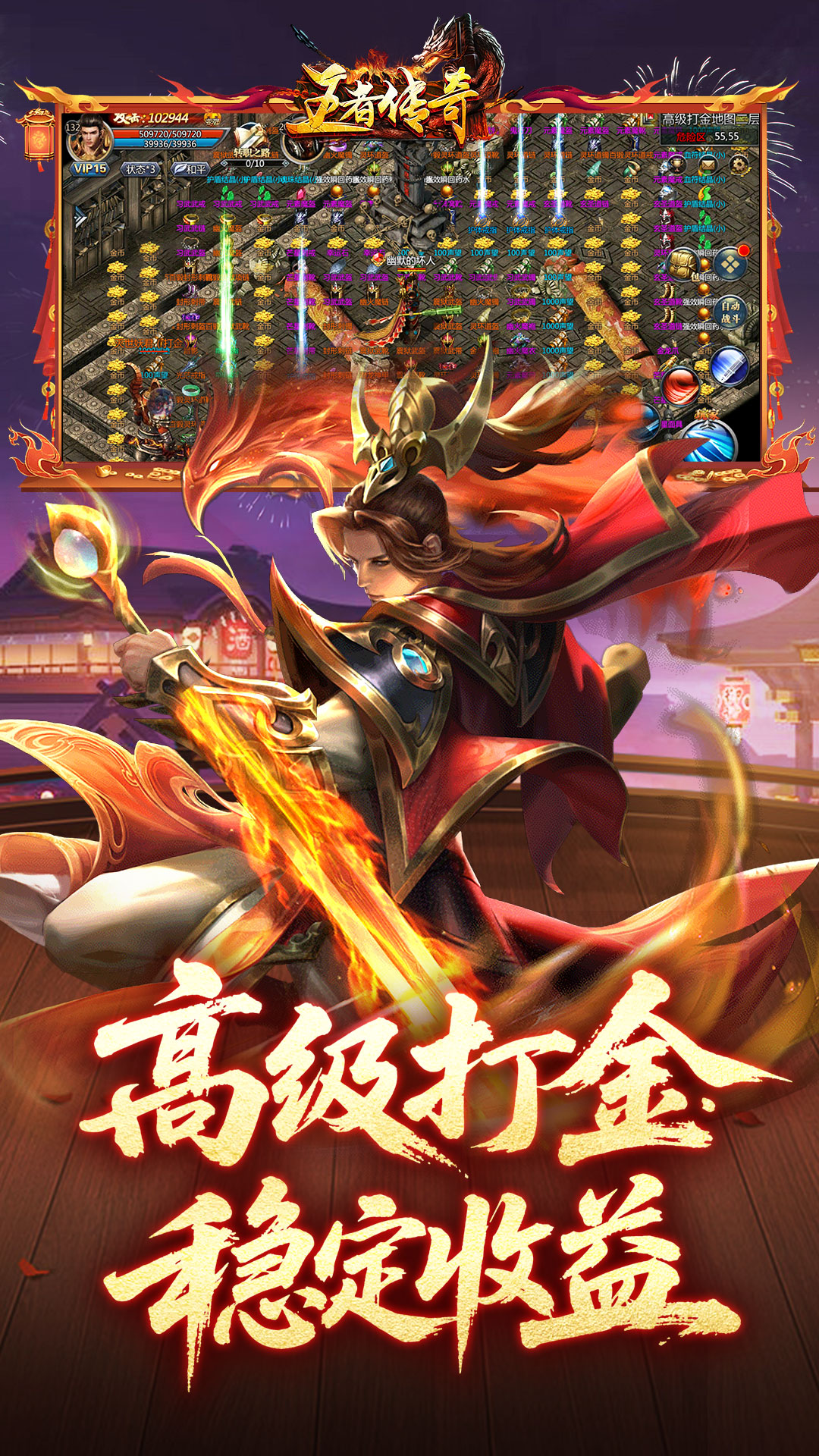 精彩截图-王者传奇2026官方新版