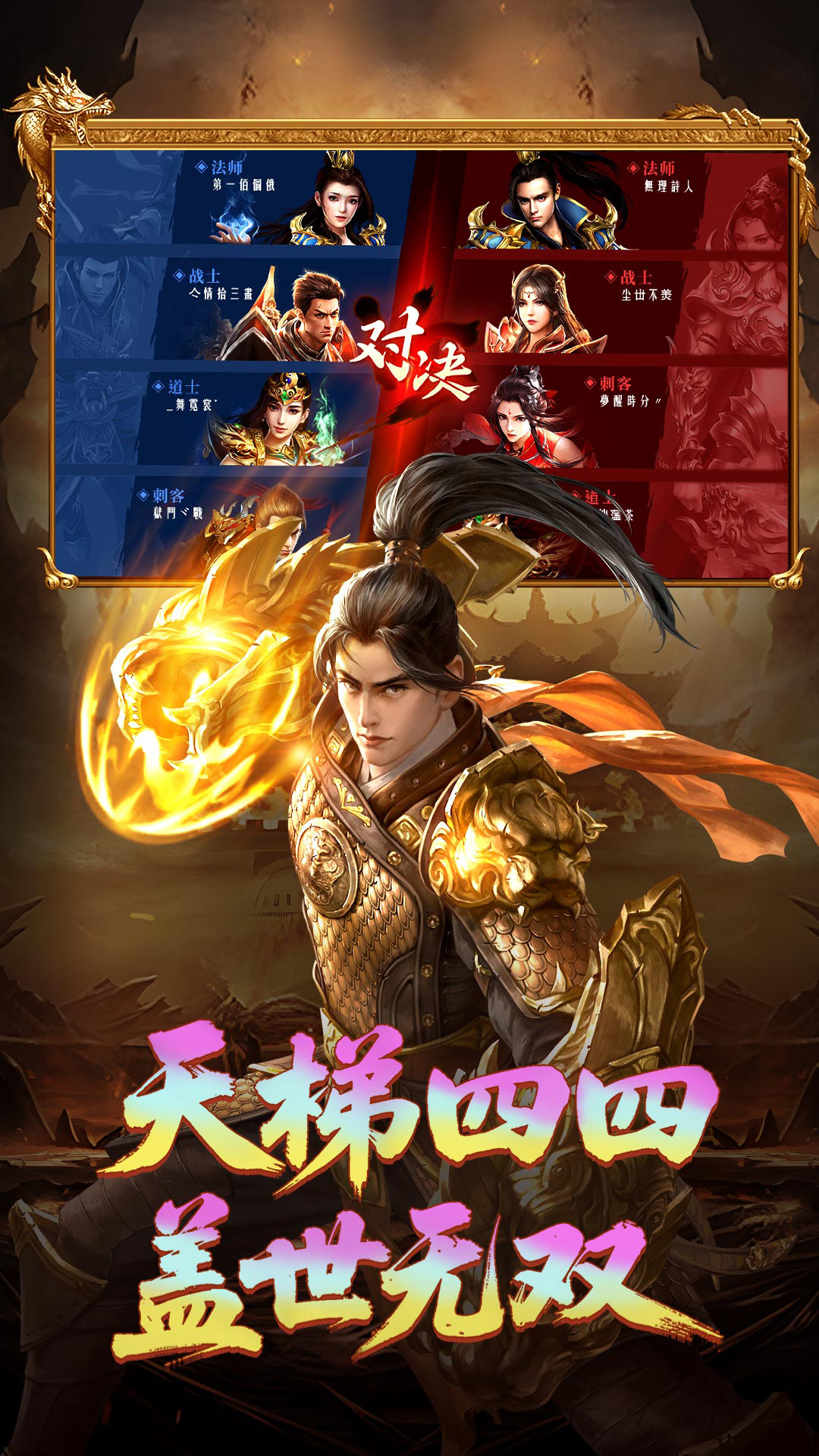 精彩截图-王者传奇2025官方新版