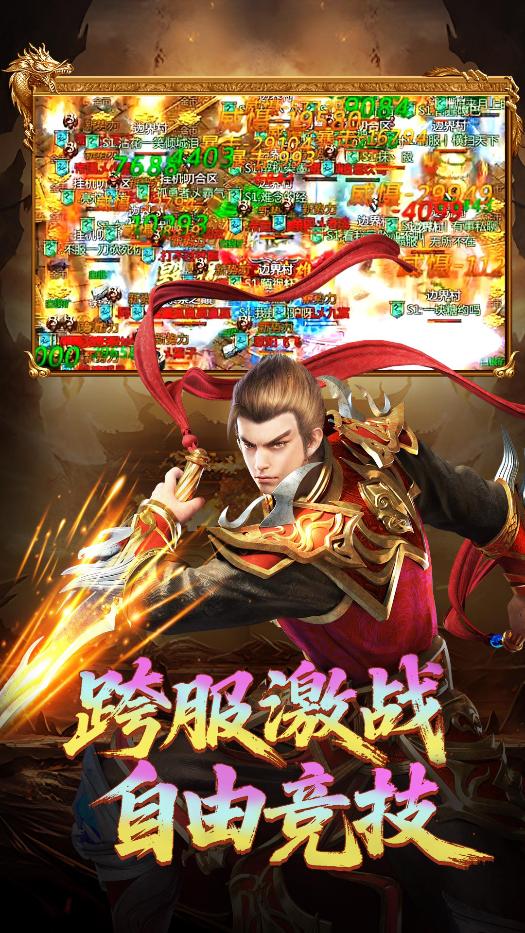 精彩截图-王者传奇2025官方新版