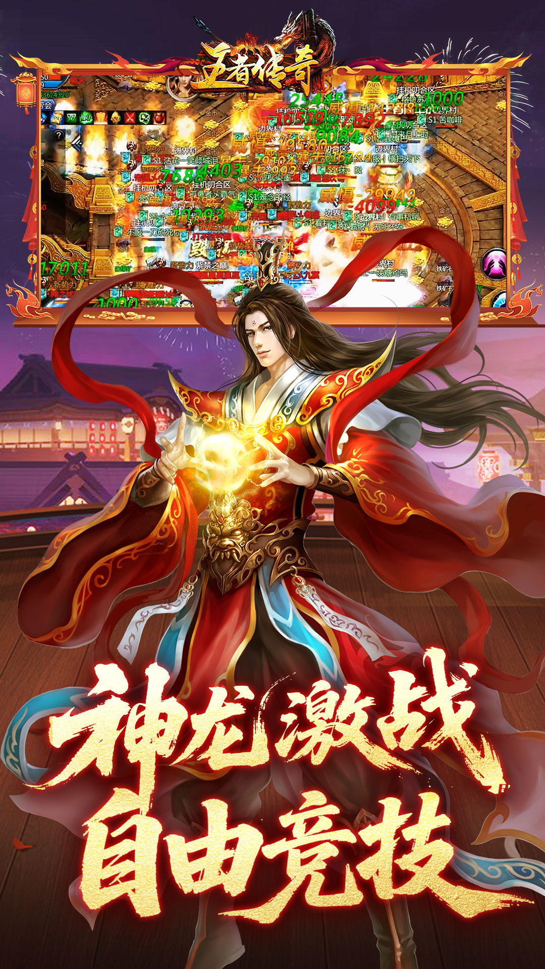 精彩截图-王者传奇2026官方新版