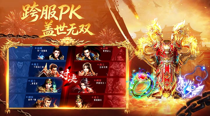 精彩截图-王者传奇2026官方新版