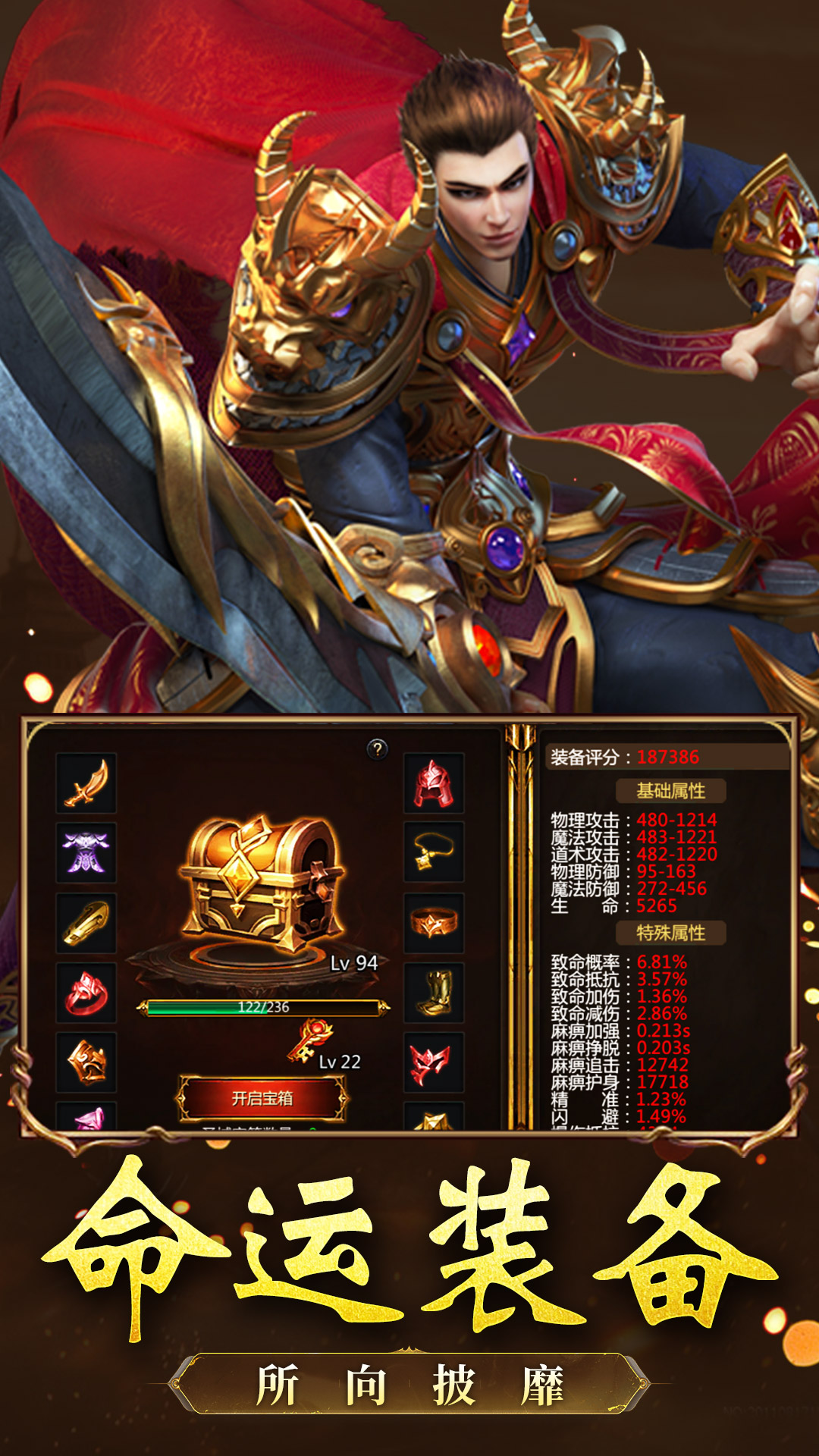  王者传奇：跨服对抗，展现你的策略与智慧