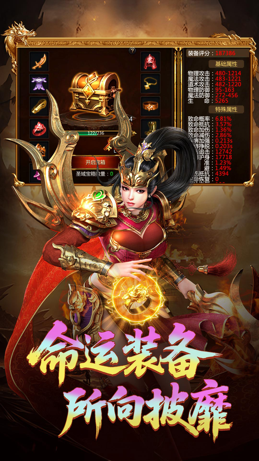 精彩截图-王者传奇2025官方新版