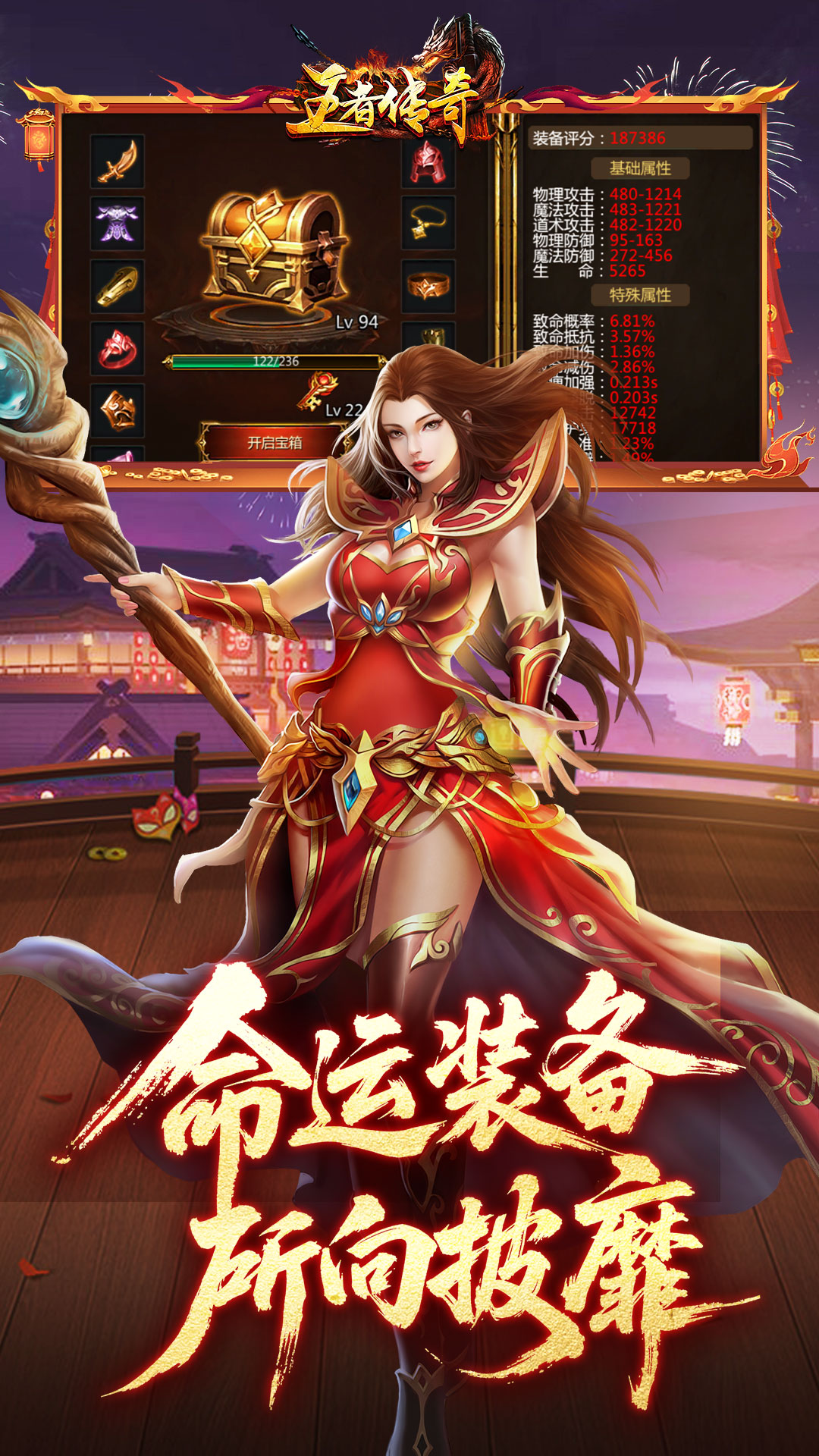 精彩截图-王者传奇2026官方新版