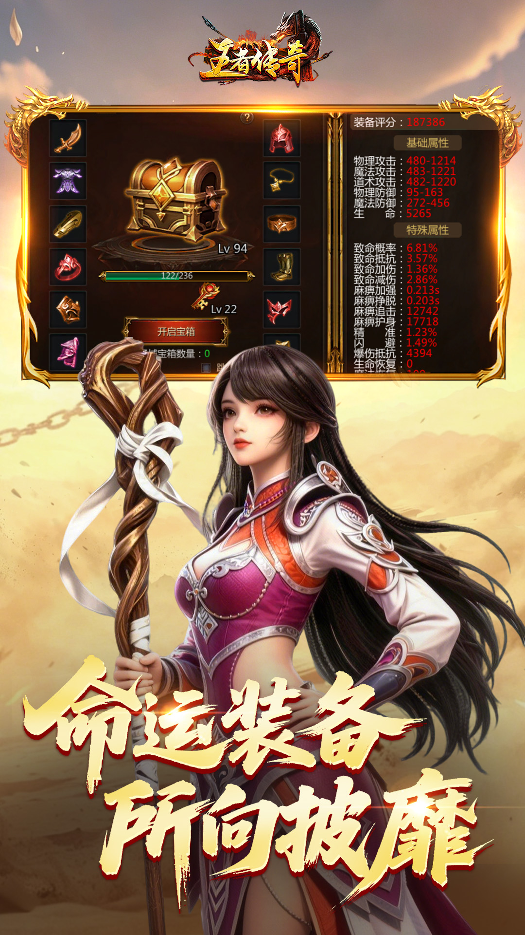 精彩截图-王者传奇2026官方新版