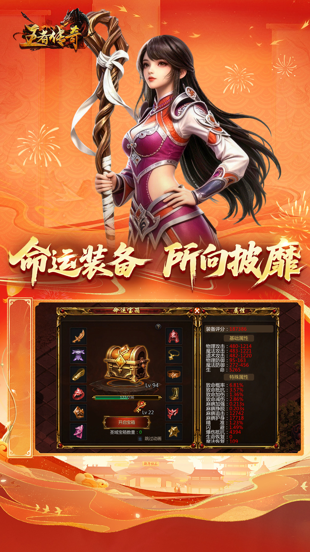精彩截图-王者传奇2026官方新版