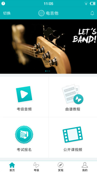 迷笛考级下载的曲谱在哪里找_钢琴一级考级曲谱