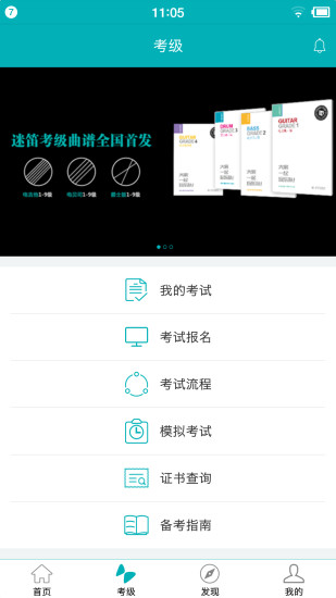迷笛考级下载的曲谱在哪里找_钢琴一级考级曲谱