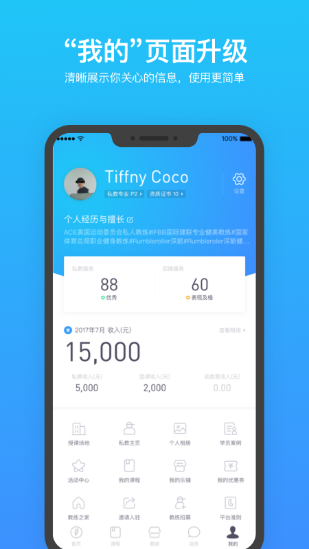 精彩截图-乐刻教练2026官方新版