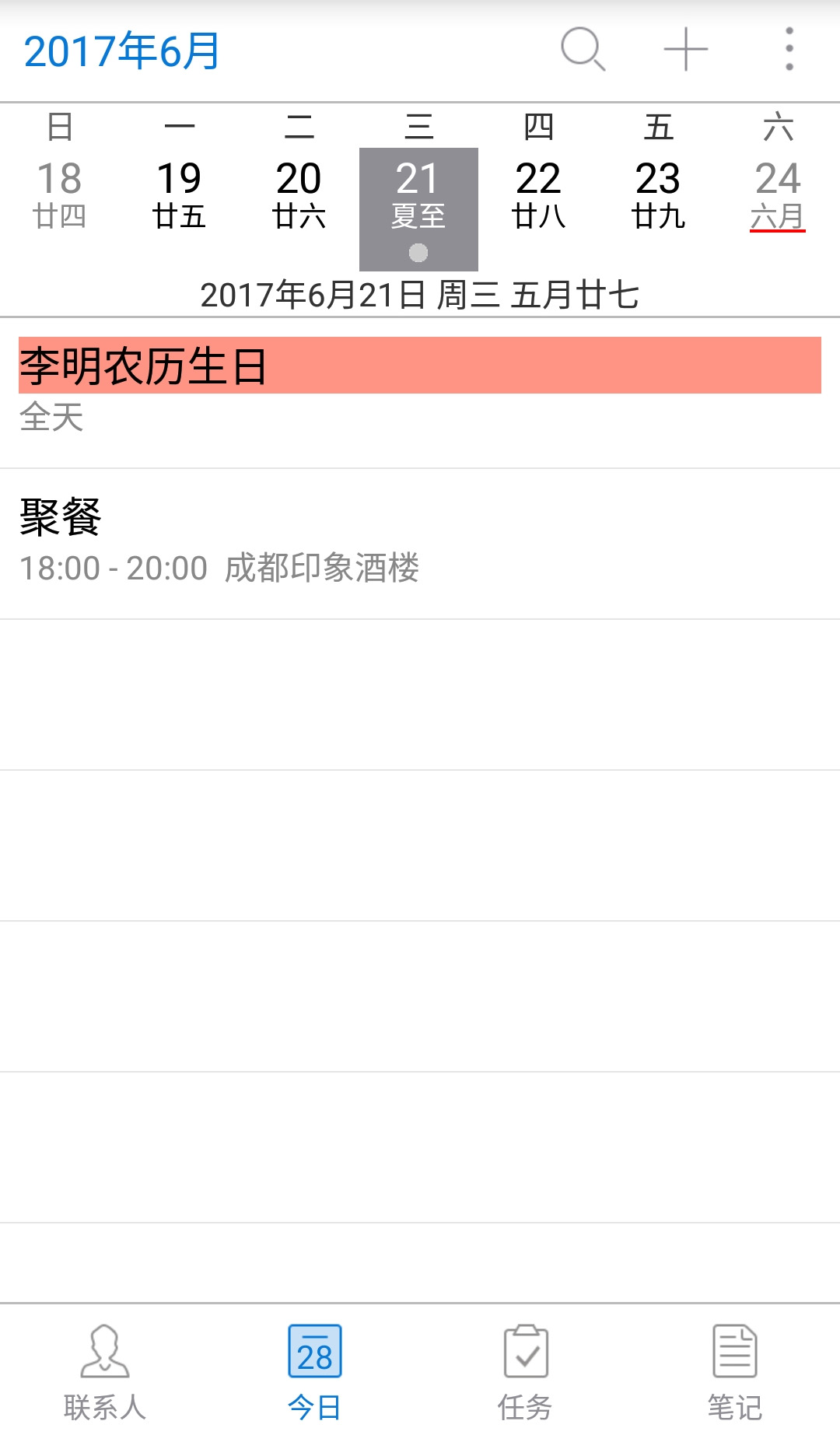 精彩截图-友情强档2026官方新版
