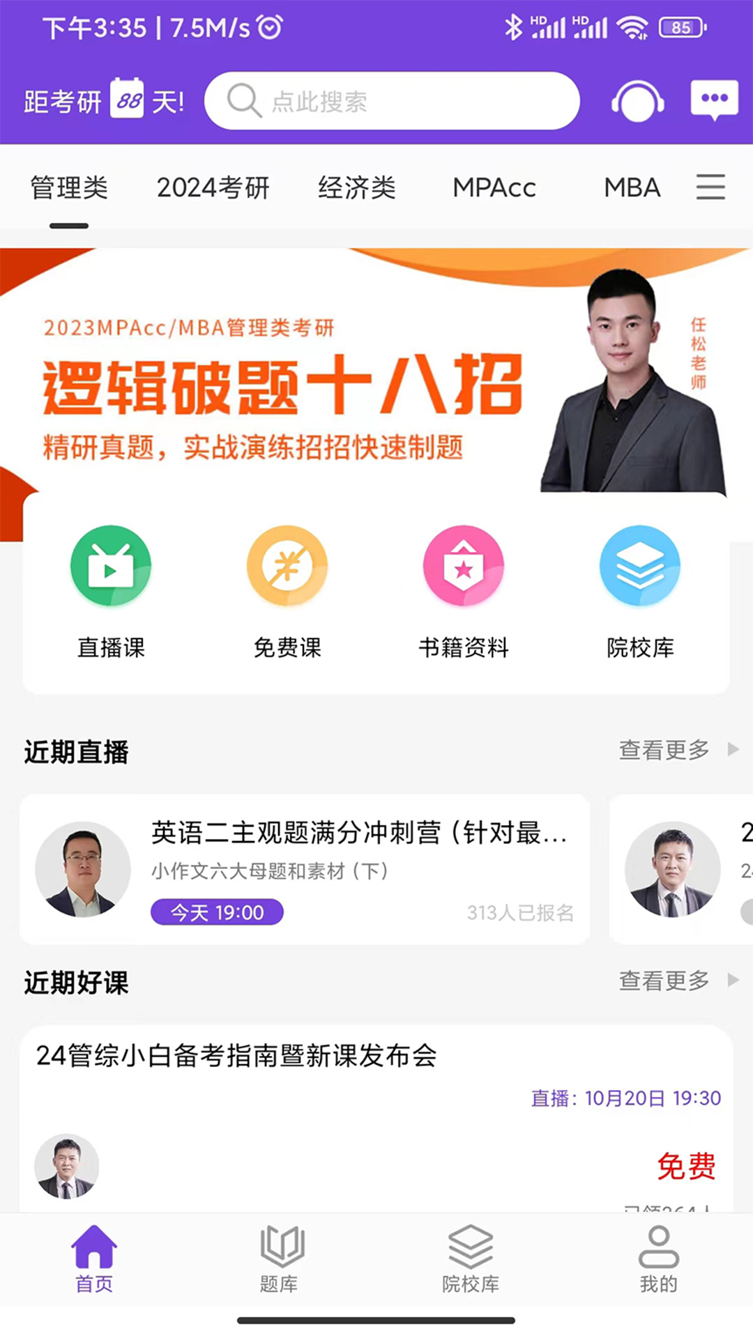 精彩截图-幂学在线2025官方新版