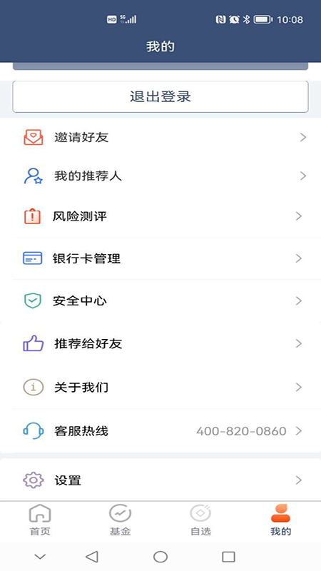 精彩截图-银河基金2026官方新版