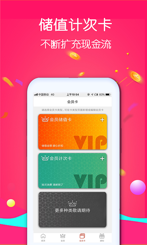 精彩截图-招客宝2025官方新版